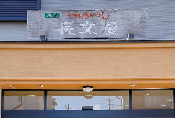 長文屋の写真・動画_image_484036