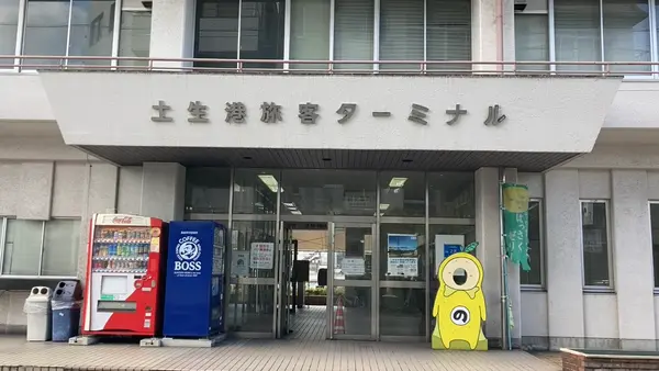 土生港旅客ターミナルの写真・動画_image_484277