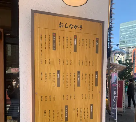 山下本気うどん 渋谷並木橋の写真・動画_image_484357