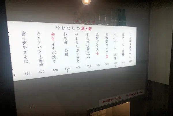 やむなしの写真・動画_image_484369