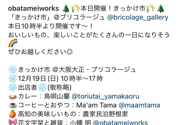 ブリコラージュ／オーダー家具とギャラリーの写真・動画_image_484445