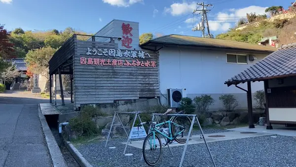 因島水軍城の写真・動画_image_484631