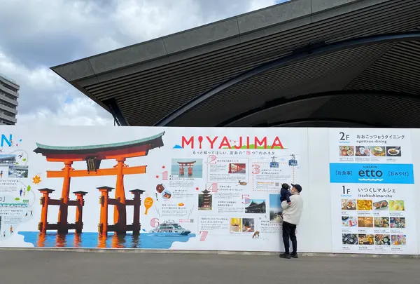 宮島口駅の写真・動画_image_484788