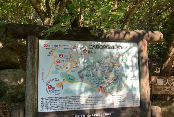 足摺巨石群 唐人駄場遺跡の写真・動画_image_484819