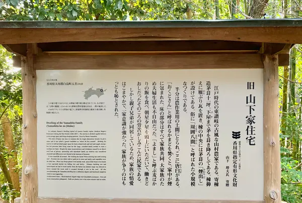 四国村の写真・動画_image_485036