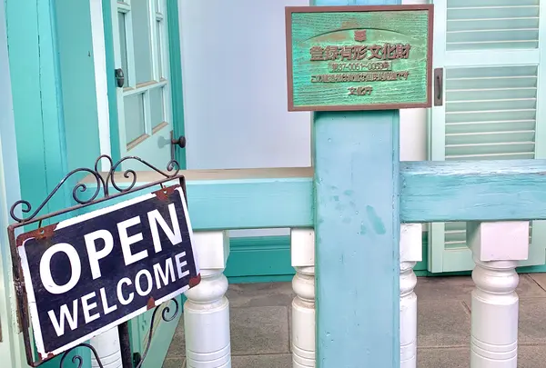 四国村の写真・動画_image_485049