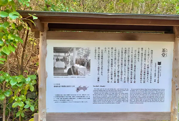 四国村の写真・動画_image_485055