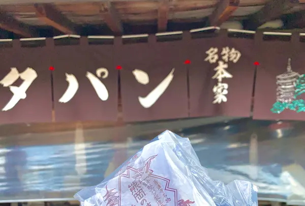 熊岡菓子店の写真・動画_image_485116