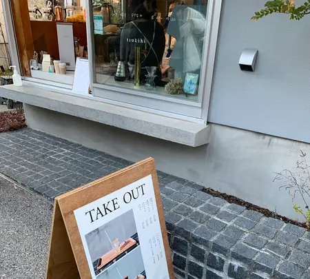 日記屋 月日の写真・動画_image_485271