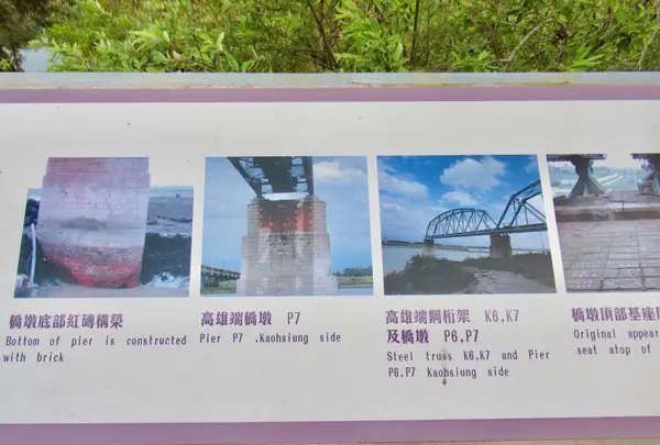 高屏渓旧鉄橋の写真・動画_image_485396