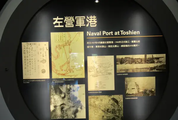 左營軍區故事館の写真・動画_image_485413