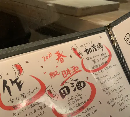 松玄 麻布十番 -Matsugen Azabujuban-の写真・動画_image_485840