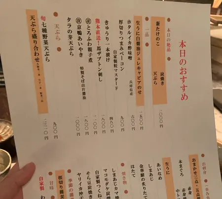 松玄 麻布十番 -Matsugen Azabujuban-の写真・動画_image_485843