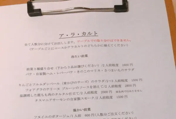 レ シュヴルイユの写真・動画_image_486104