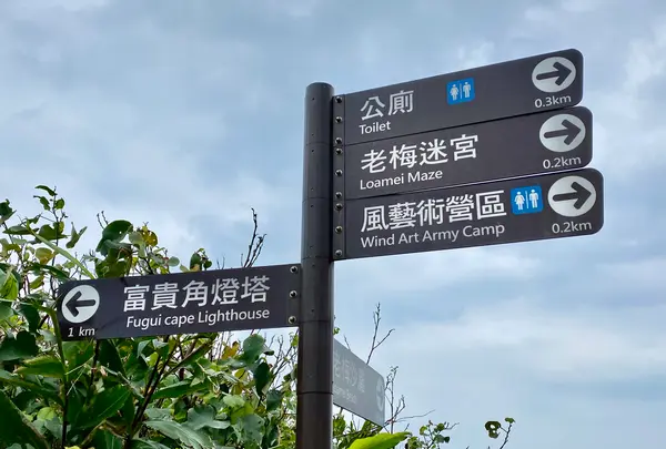 富貴角灯塔公園入口 | 停車場の写真・動画_image_486405