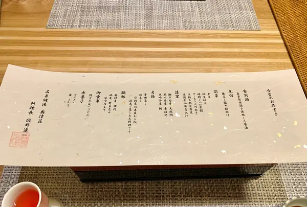 名泉鍵湯 奥津荘の写真・動画_image_486598