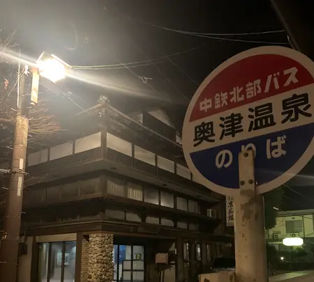 名泉鍵湯 奥津荘の写真・動画_image_486617