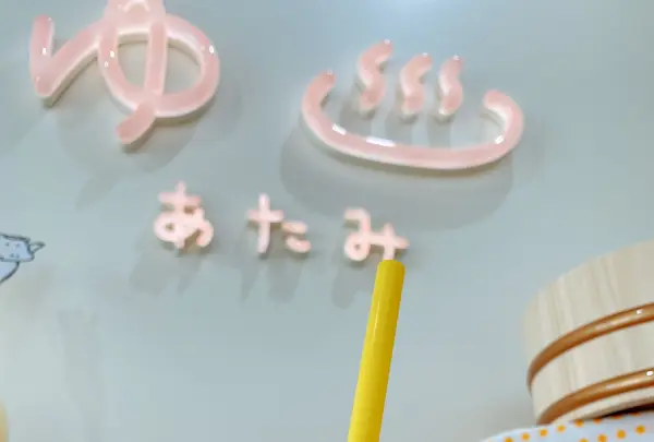 熱海プリンの写真・動画_image_486705