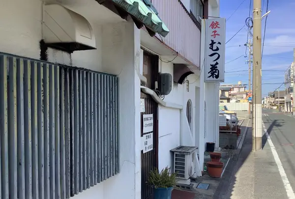 むつぎく助信店の写真・動画_image_486782