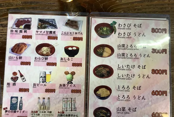 手造りの店 さとうの写真・動画_image_486794