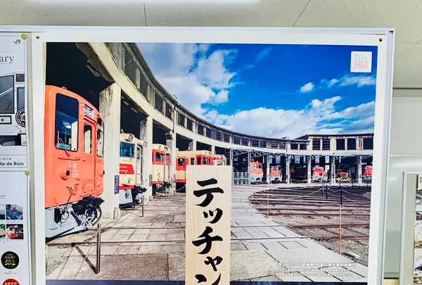 津山まなびの鉄道館（旧津山扇形車庫）の写真・動画_image_486887