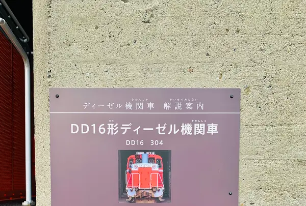 津山まなびの鉄道館（旧津山扇形車庫）の写真・動画_image_486893