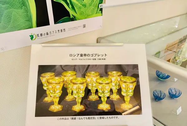 妖精の森ガラス美術館の写真・動画_image_486895