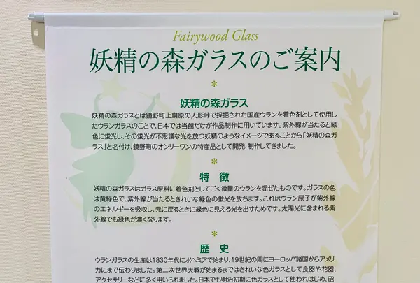 妖精の森ガラス美術館の写真・動画_image_486896