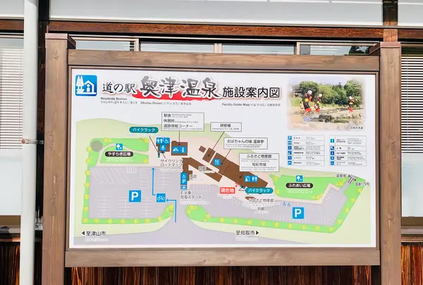 道の駅 奥津温泉の写真・動画_image_486927