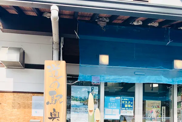 道の駅 奥津温泉の写真・動画_image_486931