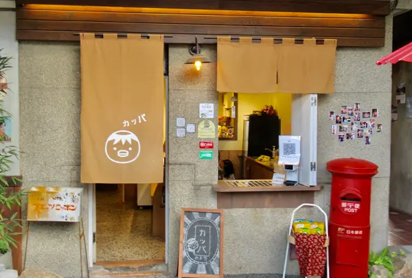 河童町－昭和復古風【台南景点 台南美食 台南伴手礼】の写真・動画_image_487039