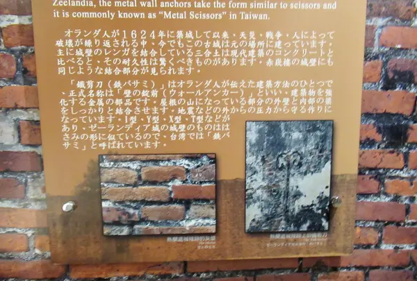 Fort Zeelandia Museumの写真・動画_image_487057