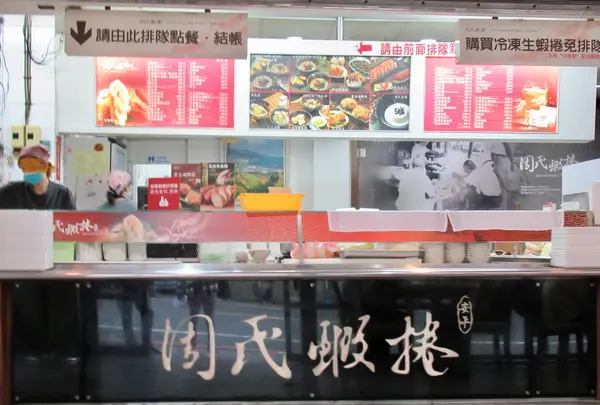 周氏蝦捲の写真・動画_image_487062