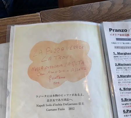 PIZZERIA La gita（ラジータ）の写真・動画_image_487165