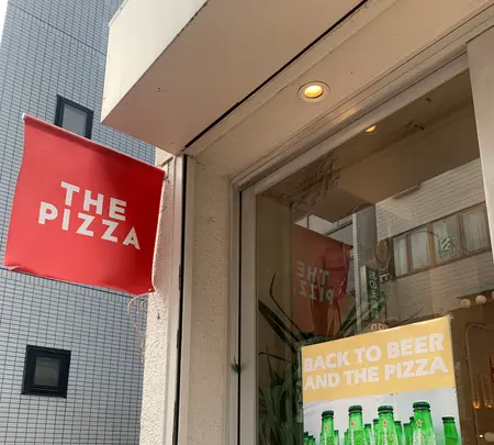 The Pizza Tokyoの写真・動画_image_487192