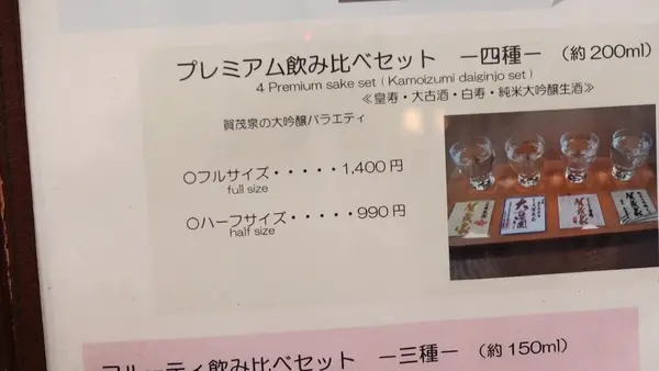 お酒喫茶 酒泉館の写真・動画_image_487274