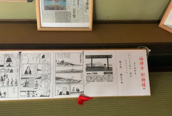 福禅寺 対潮楼の写真・動画_image_487298