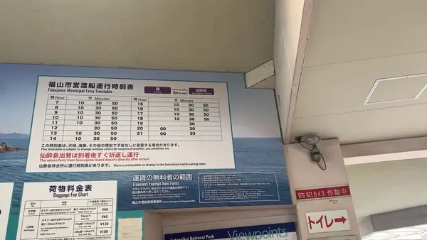 福山市営渡船場の写真・動画_image_487479