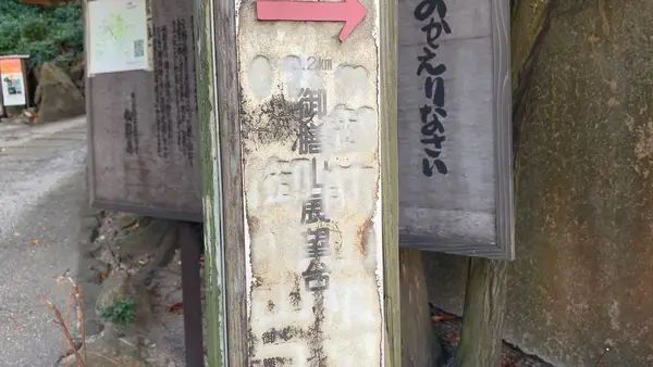 御膳山展望台の写真・動画_image_487501