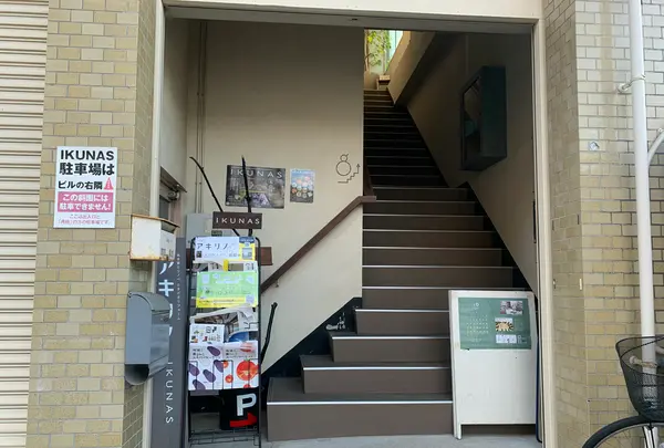 IKUNASの写真・動画_image_487542