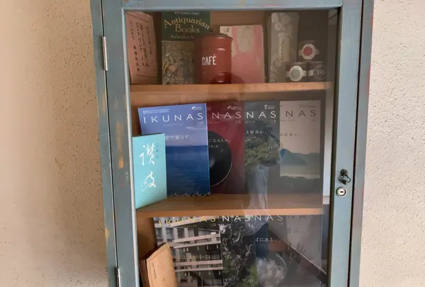 IKUNASの写真・動画_image_487543