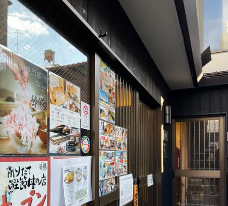 鰹節丼専門店 節道 BUSHIDOの写真・動画_image_487933