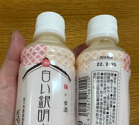 佐々木酒造（株）の写真・動画_image_487976