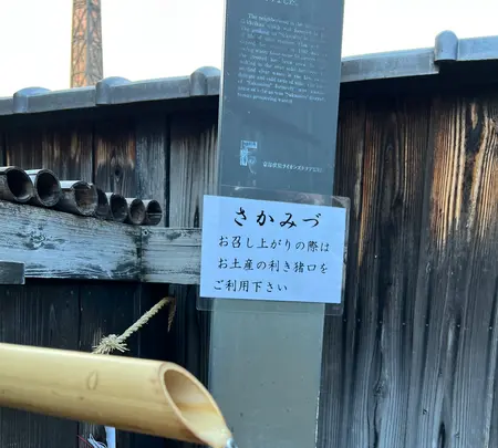 月桂冠大倉記念館の写真・動画_image_488061