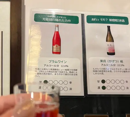 月桂冠大倉記念館の写真・動画_image_488062