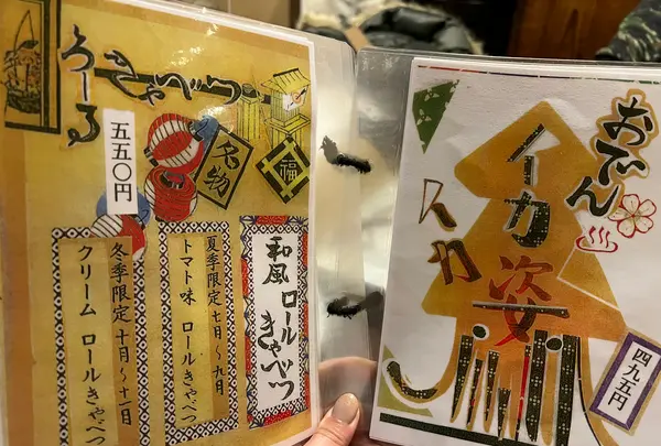 べんがらやの写真・動画_image_488082