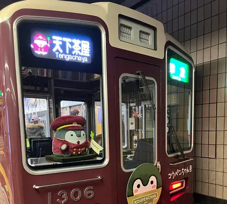 河原町駅の写真・動画_image_488124