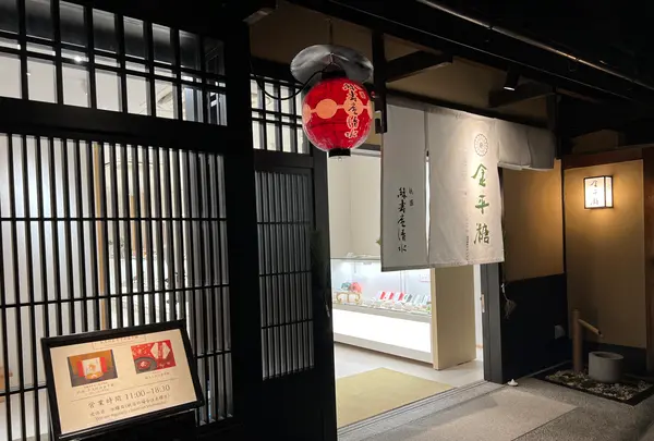 祇園 緑寿庵清水の写真・動画_image_488226