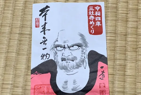 新徳寺の写真・動画_image_488354