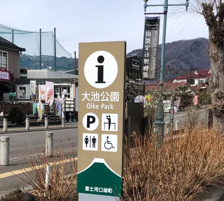 大池公園駐車場の写真・動画_image_488760